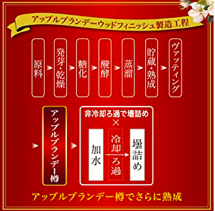シングルモルト余市 アップルブランデーウッドフィニッシュ - 麻布十番 